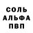 АМФЕТАМИН Розовый Barbos BOS