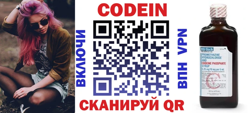 дарнет шоп blacksprut маркетплейс Codein Purple Drank Осташков