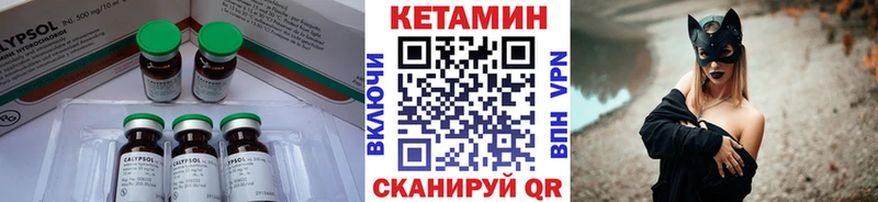 Кетамин VHQ  Осташков 