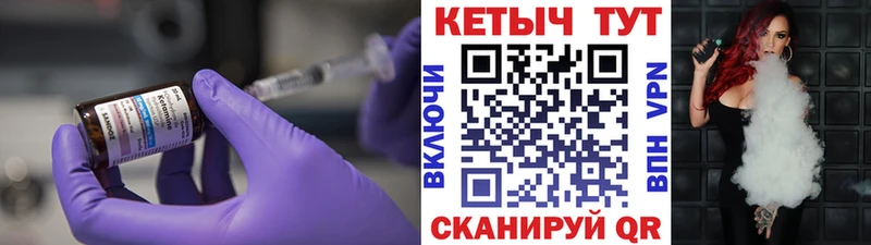 Кетамин VHQ Осташков