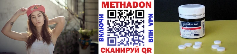 МЕТАДОН methadone  закладка  Осташков 